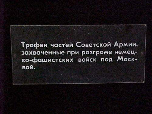 Central Armed Forces Museum - Moscow, Russia