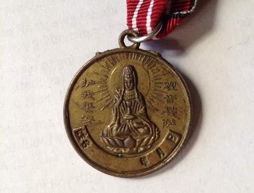 Unknown South East Asia Medal