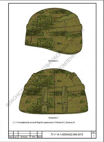 2013 Dated Ukrainian KASKA-1M