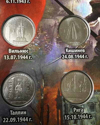 Great Patriotic War Coin collection