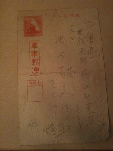 WW II Kamakazi death flag signed by Emperor along with death photo album including hand written letters.