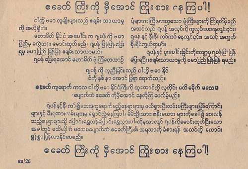 What do you think of this document, which language ?