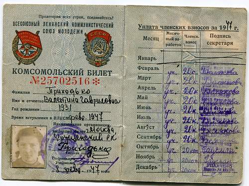 Komsomol tickets of the USSR (&#1050;&#1086;&#1084;&#1089;&#1086;&#1084;&#1086;&#1083;&#1100;&#1089;&#1082;&#1080;&#1081; &#1073;&#1080;&#1083;&#1077;&#1090;)