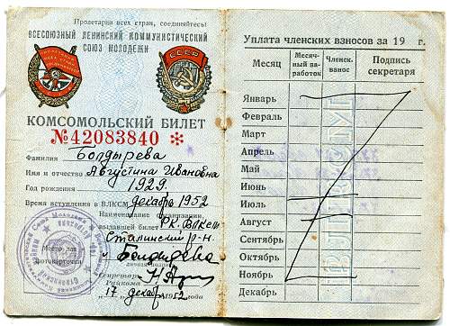 Komsomol tickets of the USSR (&#1050;&#1086;&#1084;&#1089;&#1086;&#1084;&#1086;&#1083;&#1100;&#1089;&#1082;&#1080;&#1081; &#1073;&#1080;&#1083;&#1077;&#1090;)