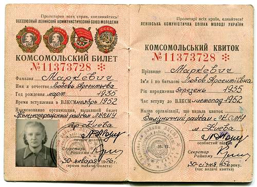 Komsomol tickets of the USSR (&#1050;&#1086;&#1084;&#1089;&#1086;&#1084;&#1086;&#1083;&#1100;&#1089;&#1082;&#1080;&#1081; &#1073;&#1080;&#1083;&#1077;&#1090;)