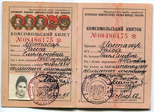 Komsomol tickets of the USSR (&#1050;&#1086;&#1084;&#1089;&#1086;&#1084;&#1086;&#1083;&#1100;&#1089;&#1082;&#1080;&#1081; &#1073;&#1080;&#1083;&#1077;&#1090;)