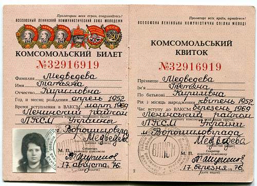 Komsomol tickets of the USSR (&#1050;&#1086;&#1084;&#1089;&#1086;&#1084;&#1086;&#1083;&#1100;&#1089;&#1082;&#1080;&#1081; &#1073;&#1080;&#1083;&#1077;&#1090;)