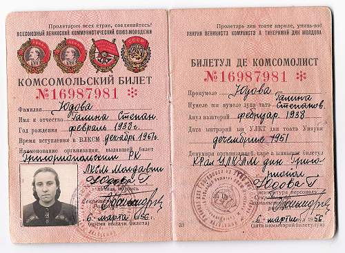 Komsomol tickets of the USSR (&#1050;&#1086;&#1084;&#1089;&#1086;&#1084;&#1086;&#1083;&#1100;&#1089;&#1082;&#1080;&#1081; &#1073;&#1080;&#1083;&#1077;&#1090;)