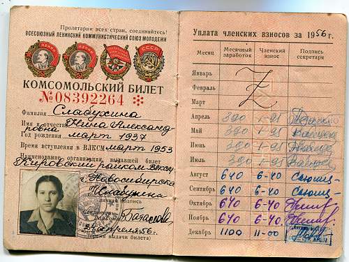 Komsomol tickets of the USSR (&#1050;&#1086;&#1084;&#1089;&#1086;&#1084;&#1086;&#1083;&#1100;&#1089;&#1082;&#1080;&#1081; &#1073;&#1080;&#1083;&#1077;&#1090;)