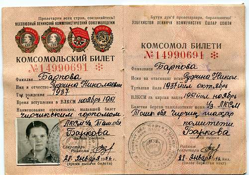 Komsomol tickets of the USSR (&#1050;&#1086;&#1084;&#1089;&#1086;&#1084;&#1086;&#1083;&#1100;&#1089;&#1082;&#1080;&#1081; &#1073;&#1080;&#1083;&#1077;&#1090;)