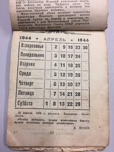 Soviet pocket calendar 1944