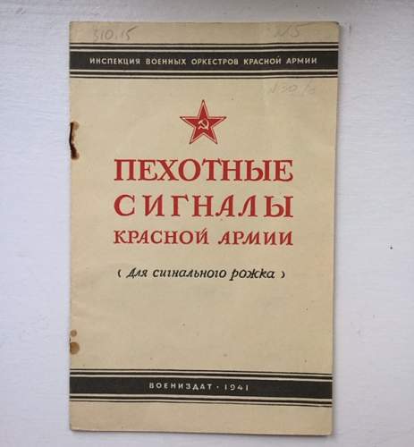 1941 Red Army Bugle Music for Infantry Signals