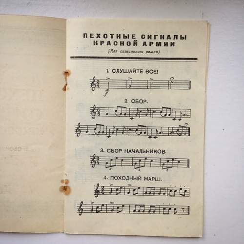 1941 Red Army Bugle Music for Infantry Signals