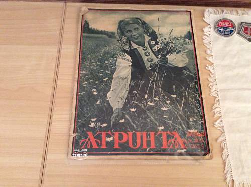 Latvian pre war magazine “atp&#363;ta” from 1935