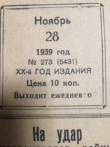 1939 Newspaper 'Kronstadt Worker'