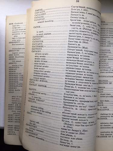 1941 Russian - English Military Dictionary