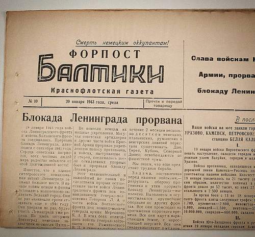 Red Fleet Newspaper 1943