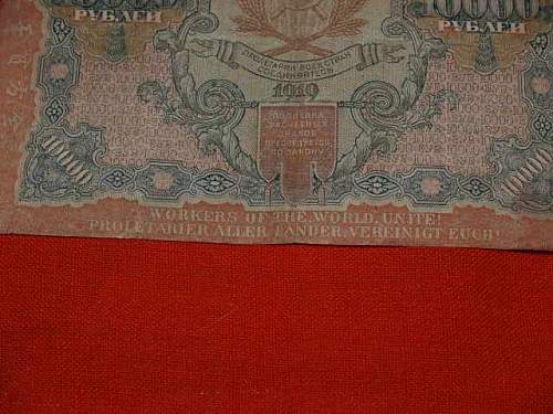 CCCP banknote 1919