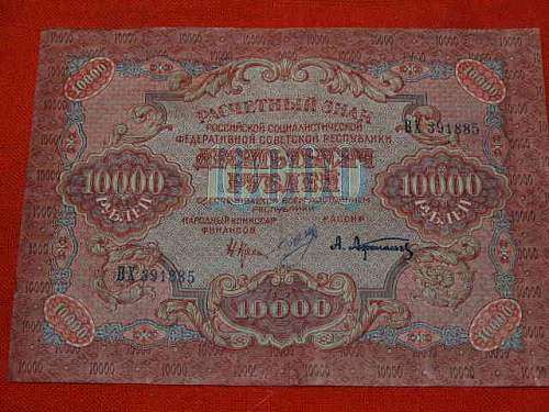 CCCP banknote 1919