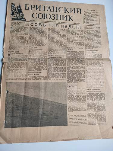 Britansky Soyznik, soviet paper