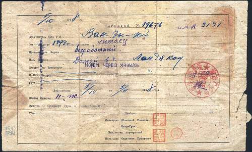 Soviet-Chinese travel document 1948 - some help with Russian please...