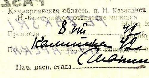 another passport...some help with Russian writing?