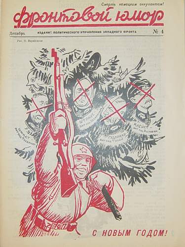 Soviet magazine from Christmas 1942