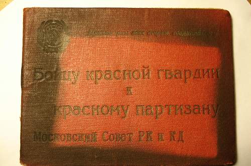 Red Guard/Partisan ID 1932