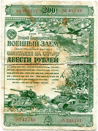 Soviet war bond 1945