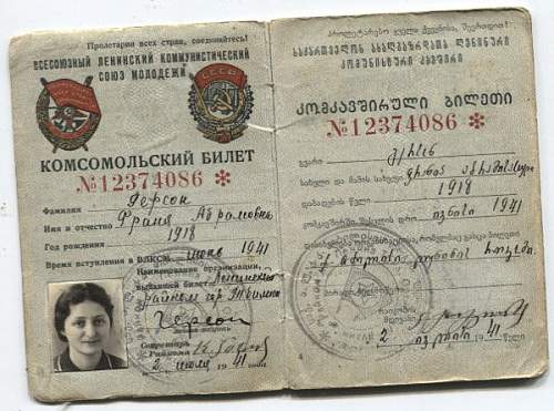 Komsomol tickets of the USSR (&#1050;&#1086;&#1084;&#1089;&#1086;&#1084;&#1086;&#1083;&#1100;&#1089;&#1082;&#1080;&#1081; &#1073;&#1080;&#1083;&#1077;&#1090;)