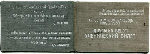 Komsomol tickets of the USSR (&#1050;&#1086;&#1084;&#1089;&#1086;&#1084;&#1086;&#1083;&#1100;&#1089;&#1082;&#1080;&#1081; &#1073;&#1080;&#1083;&#1077;&#1090;)