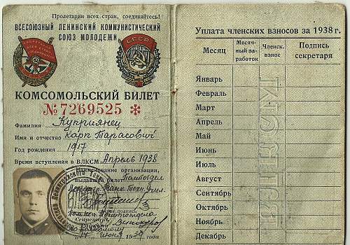 Komsomol tickets of the USSR (&#1050;&#1086;&#1084;&#1089;&#1086;&#1084;&#1086;&#1083;&#1100;&#1089;&#1082;&#1080;&#1081; &#1073;&#1080;&#1083;&#1077;&#1090;)