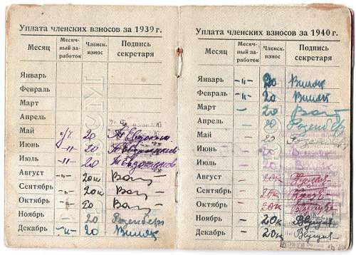 Komsomol tickets of the USSR (&#1050;&#1086;&#1084;&#1089;&#1086;&#1084;&#1086;&#1083;&#1100;&#1089;&#1082;&#1080;&#1081; &#1073;&#1080;&#1083;&#1077;&#1090;)