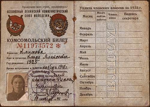 Komsomol tickets of the USSR (&#1050;&#1086;&#1084;&#1089;&#1086;&#1084;&#1086;&#1083;&#1100;&#1089;&#1082;&#1080;&#1081; &#1073;&#1080;&#1083;&#1077;&#1090;)