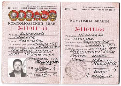 Komsomol tickets of the USSR (&#1050;&#1086;&#1084;&#1089;&#1086;&#1084;&#1086;&#1083;&#1100;&#1089;&#1082;&#1080;&#1081; &#1073;&#1080;&#1083;&#1077;&#1090;)