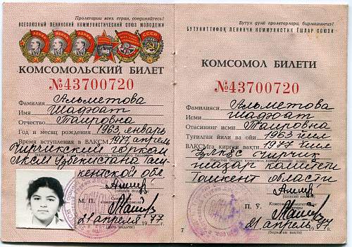 Komsomol tickets of the USSR (&#1050;&#1086;&#1084;&#1089;&#1086;&#1084;&#1086;&#1083;&#1100;&#1089;&#1082;&#1080;&#1081; &#1073;&#1080;&#1083;&#1077;&#1090;)