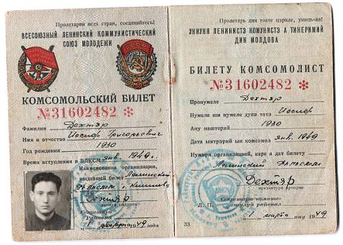 Komsomol tickets of the USSR (&#1050;&#1086;&#1084;&#1089;&#1086;&#1084;&#1086;&#1083;&#1100;&#1089;&#1082;&#1080;&#1081; &#1073;&#1080;&#1083;&#1077;&#1090;)