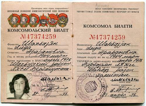 Komsomol tickets of the USSR (&#1050;&#1086;&#1084;&#1089;&#1086;&#1084;&#1086;&#1083;&#1100;&#1089;&#1082;&#1080;&#1081; &#1073;&#1080;&#1083;&#1077;&#1090;)