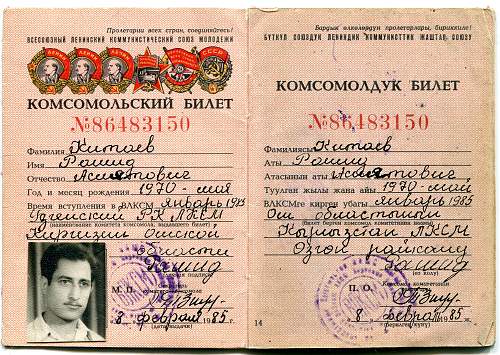 Komsomol tickets of the USSR (&#1050;&#1086;&#1084;&#1089;&#1086;&#1084;&#1086;&#1083;&#1100;&#1089;&#1082;&#1080;&#1081; &#1073;&#1080;&#1083;&#1077;&#1090;)