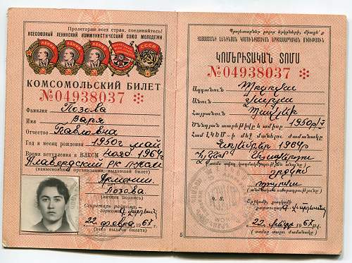 Komsomol tickets of the USSR (&#1050;&#1086;&#1084;&#1089;&#1086;&#1084;&#1086;&#1083;&#1100;&#1089;&#1082;&#1080;&#1081; &#1073;&#1080;&#1083;&#1077;&#1090;)