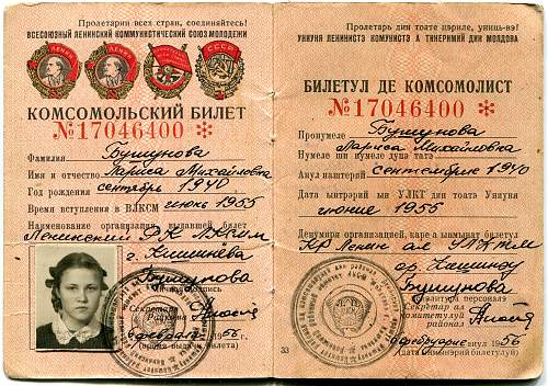 Komsomol tickets of the USSR (&#1050;&#1086;&#1084;&#1089;&#1086;&#1084;&#1086;&#1083;&#1100;&#1089;&#1082;&#1080;&#1081; &#1073;&#1080;&#1083;&#1077;&#1090;)