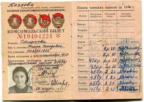 Komsomol tickets of the USSR (&#1050;&#1086;&#1084;&#1089;&#1086;&#1084;&#1086;&#1083;&#1100;&#1089;&#1082;&#1080;&#1081; &#1073;&#1080;&#1083;&#1077;&#1090;)