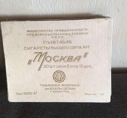 Soviet WWII cigarettes