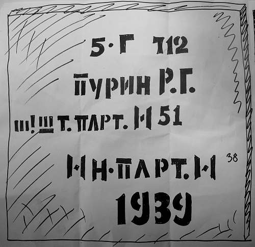 Text in russian on WW2 lid