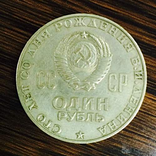 This is a real original Soviet lenin coin?