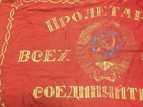 Unknown USSR Flag/Banner