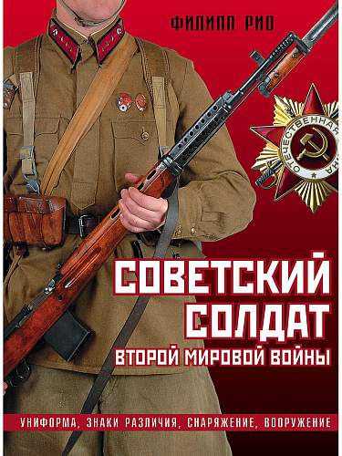 The Soviet soldier of WW2