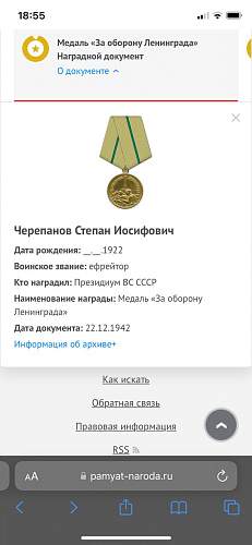 My Wife’s Grandfathers history in Red Army
