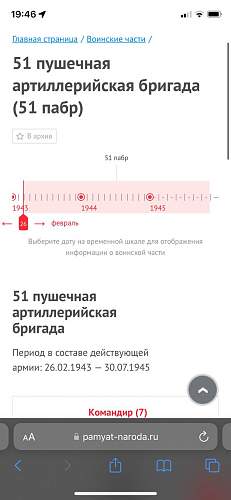 My Wife’s Grandfathers history in Red Army