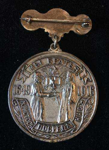 What is this Orthodox 1916 medal?